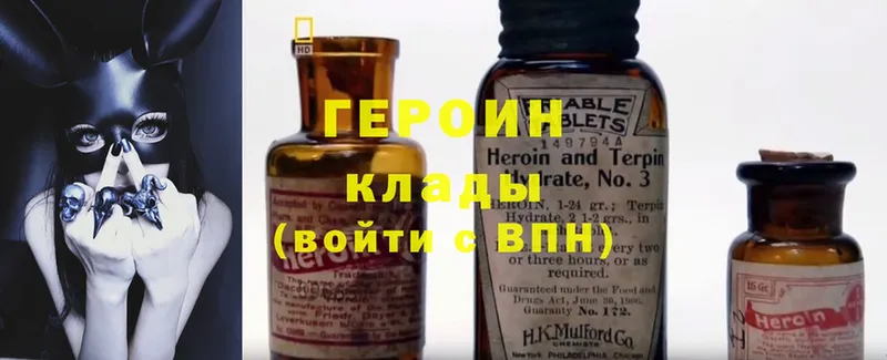 ГЕРОИН Heroin  Норильск 