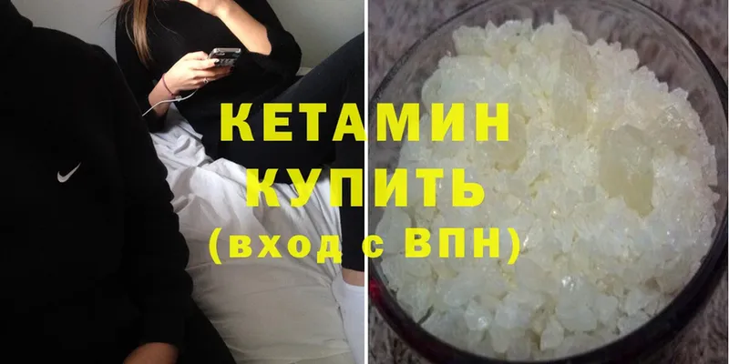 Кетамин ketamine  OMG ссылки  Норильск 