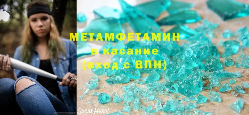 МЕТАМФЕТАМИН витя  продажа наркотиков  Норильск 